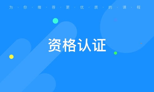 大眾網(wǎng)推薦品牌 天津銳達(dá)方同教育信息咨詢——專業(yè)引領(lǐng)未來教育